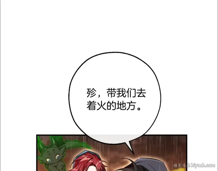 《成为伯爵家的废物》第106话 闯入火场图144