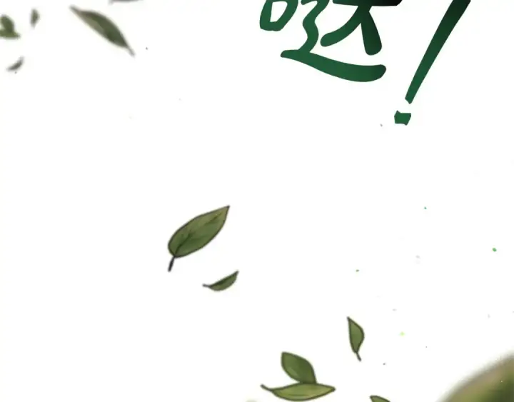 《成为伯爵家的废物》第106话 闯入火场图148