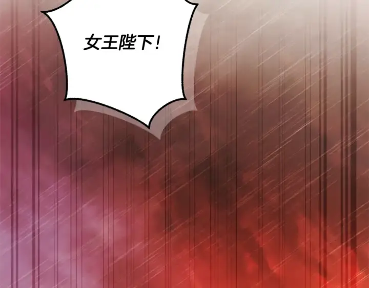 《成为伯爵家的废物》第106话 闯入火场图151