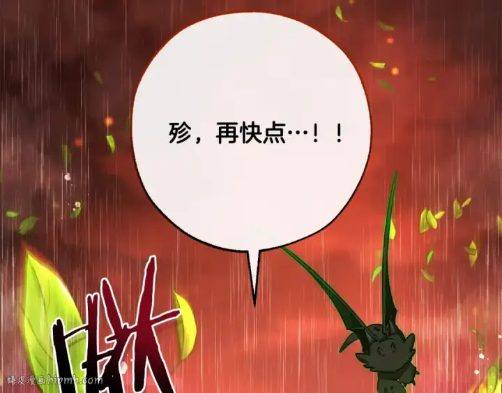 《成为伯爵家的废物》第106话 闯入火场图160