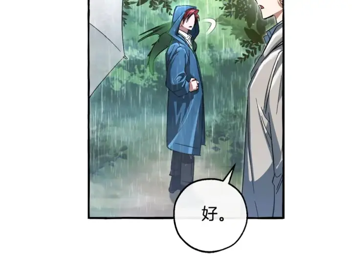《成为伯爵家的废物》第106话 闯入火场图17