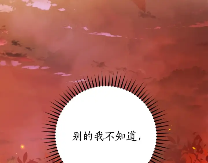 《成为伯爵家的废物》第106话 闯入火场图172