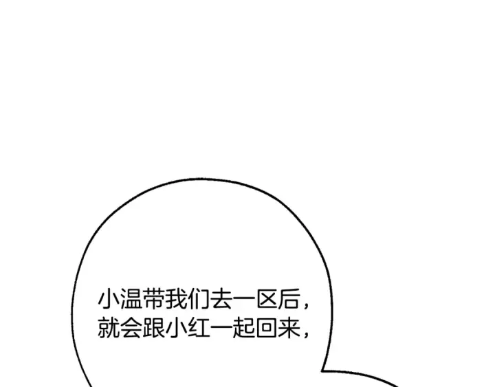 《成为伯爵家的废物》第106话 闯入火场图19