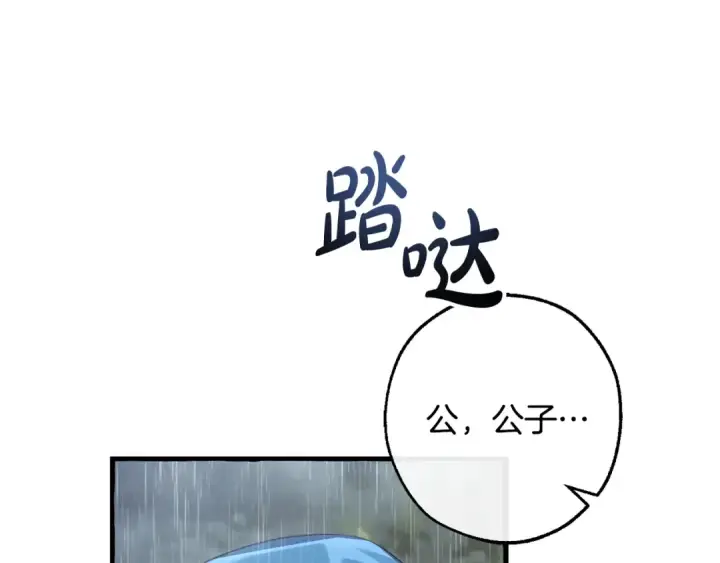 《成为伯爵家的废物》第106话 闯入火场图22