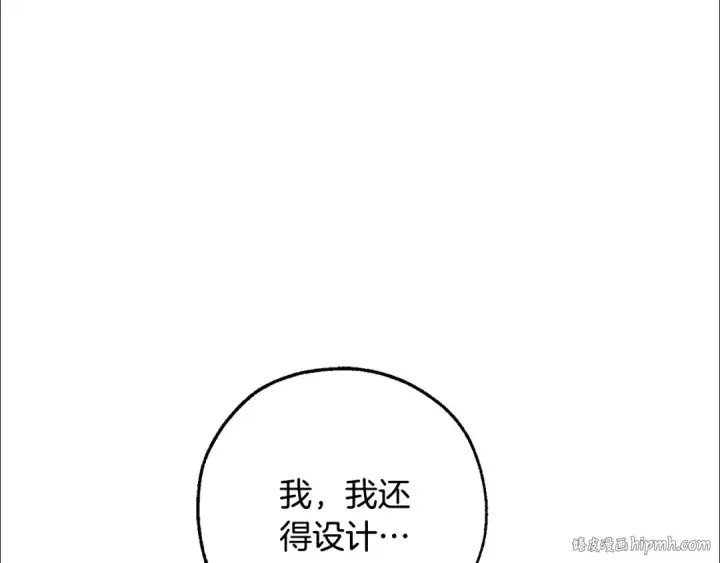 《成为伯爵家的废物》第106话 闯入火场图24