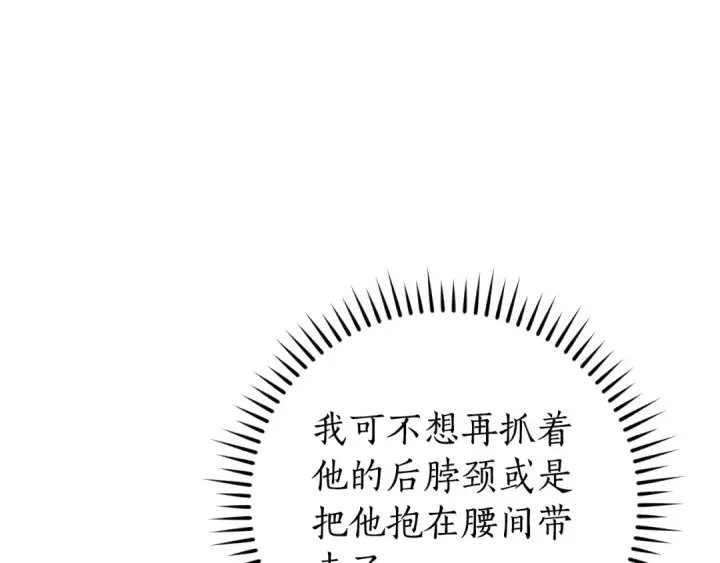 《成为伯爵家的废物》第106话 闯入火场图26