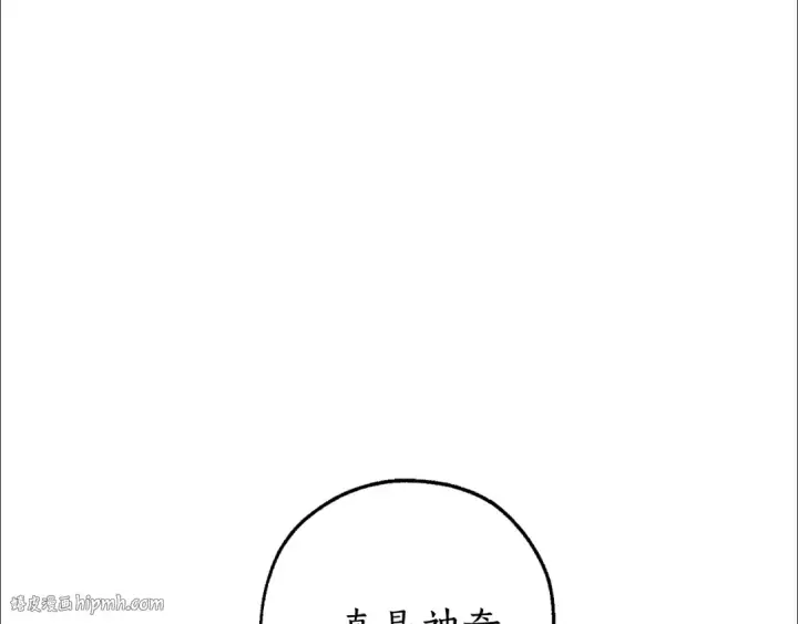 《成为伯爵家的废物》第106话 闯入火场图32