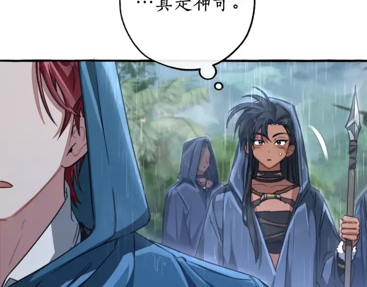 《成为伯爵家的废物》第106话 闯入火场图33