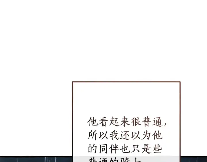 《成为伯爵家的废物》第106话 闯入火场图35