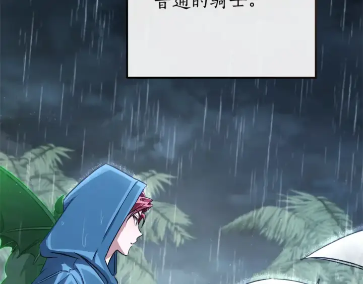 《成为伯爵家的废物》第106话 闯入火场图36