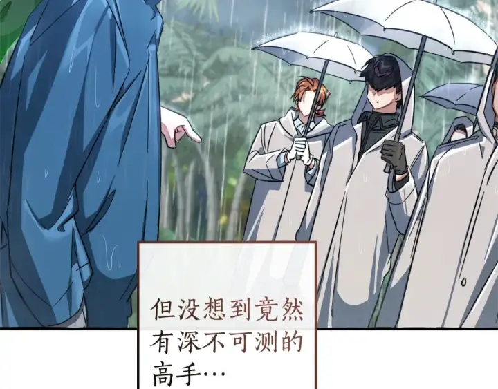 《成为伯爵家的废物》第106话 闯入火场图37