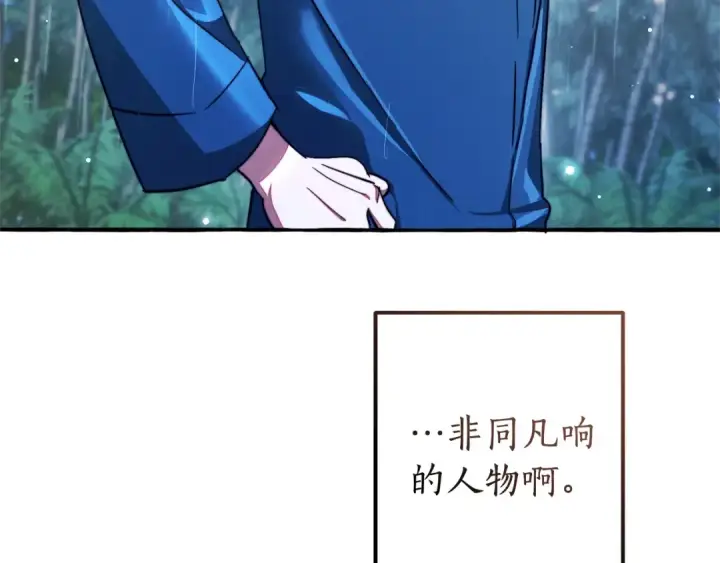 《成为伯爵家的废物》第106话 闯入火场图41