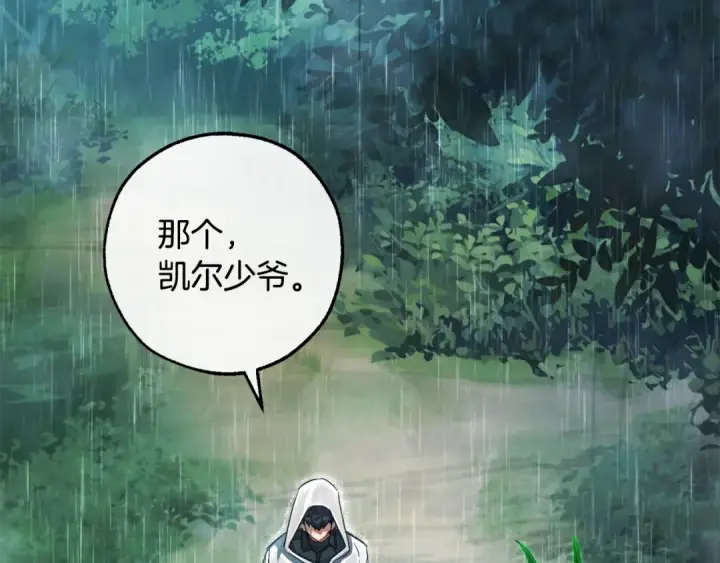 《成为伯爵家的废物》第106话 闯入火场图50