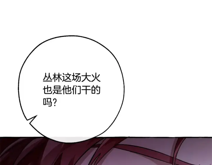 《成为伯爵家的废物》第106话 闯入火场图54