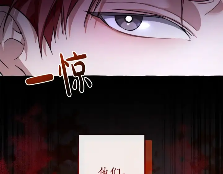 《成为伯爵家的废物》第106话 闯入火场图55