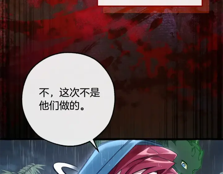 《成为伯爵家的废物》第106话 闯入火场图60