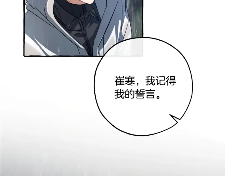《成为伯爵家的废物》第106话 闯入火场图67