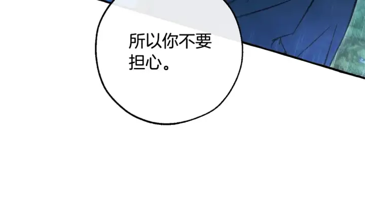 《成为伯爵家的废物》第106话 闯入火场图71