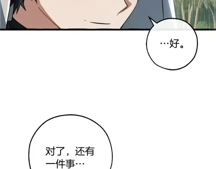 《成为伯爵家的废物》第106话 闯入火场图73