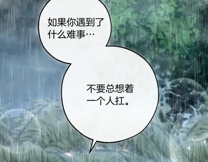 《成为伯爵家的废物》第106话 闯入火场图76