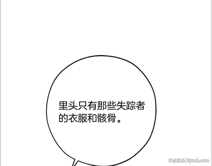 《成为伯爵家的废物》第106话 闯入火场图8