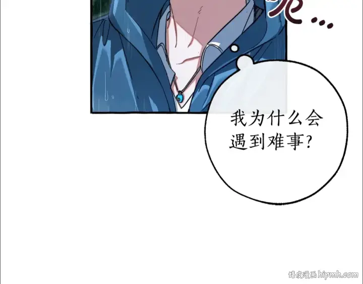 《成为伯爵家的废物》第106话 闯入火场图80