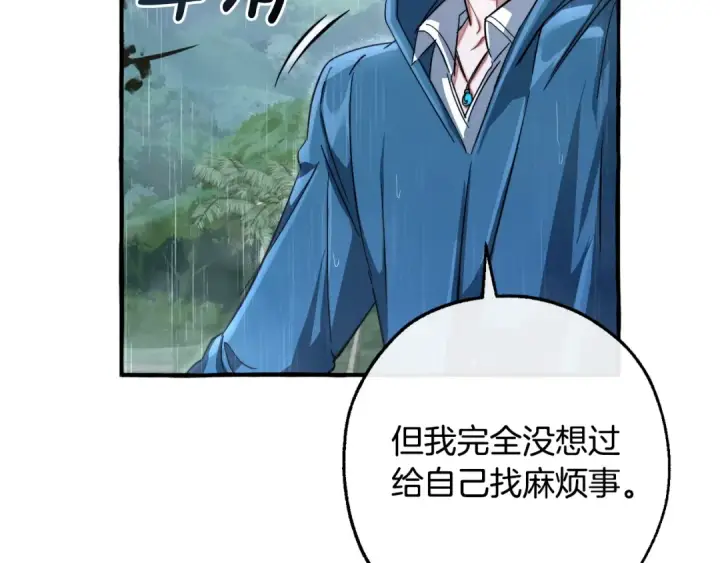 《成为伯爵家的废物》第106话 闯入火场图85