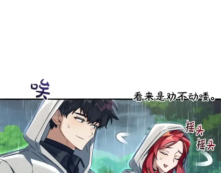 《成为伯爵家的废物》第106话 闯入火场图87