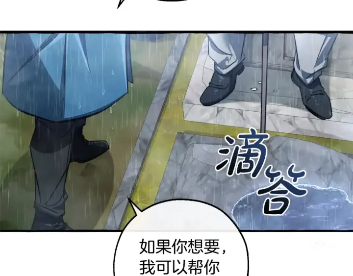 《成为伯爵家的废物》第106话 闯入火场图9