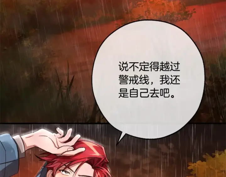 《成为伯爵家的废物》第106话 闯入火场图94