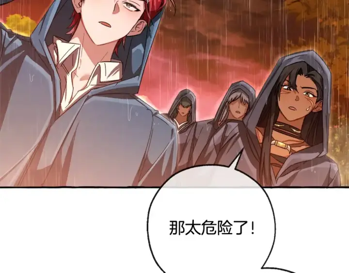 《成为伯爵家的废物》第106话 闯入火场图95