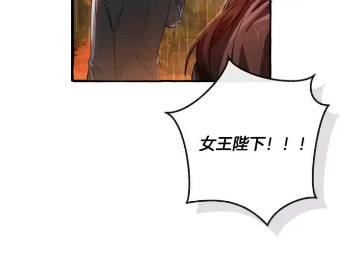 《成为伯爵家的废物》第106话 闯入火场图98