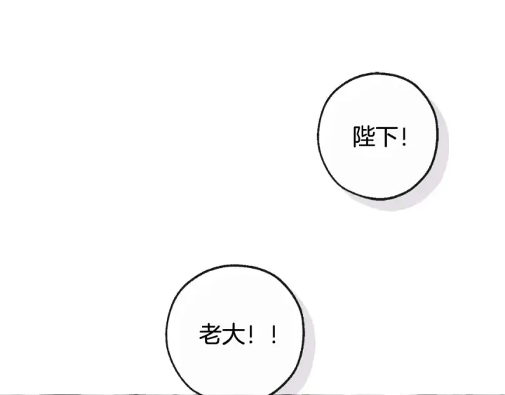 《成为伯爵家的废物》第106话 闯入火场图99