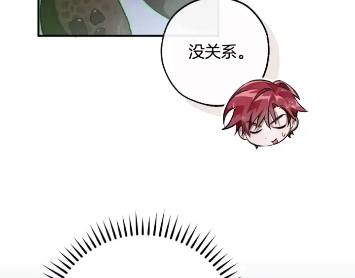 《成为伯爵家的废物》第107话 别跟过来图126