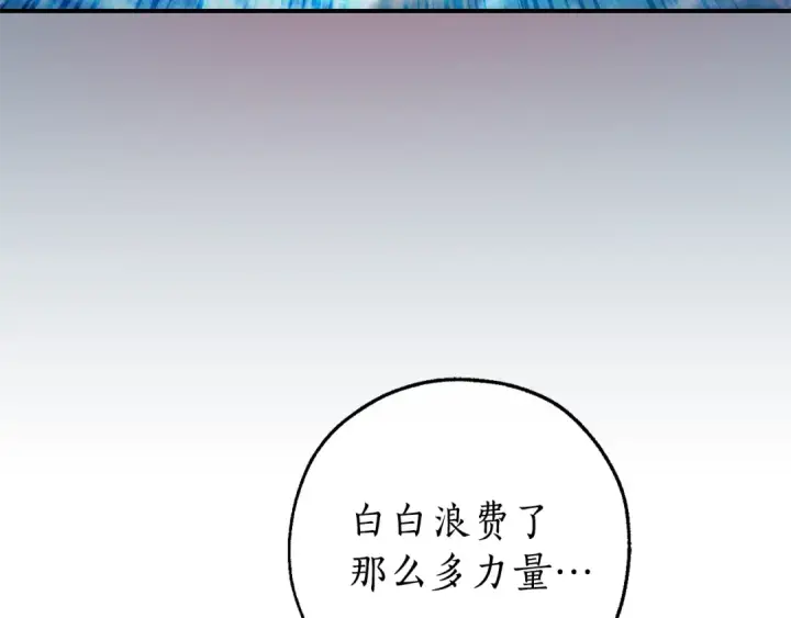 《成为伯爵家的废物》第107话 别跟过来图129