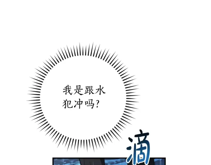 《成为伯爵家的废物》第107话 别跟过来图138