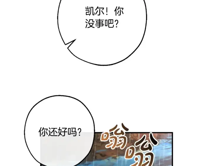 《成为伯爵家的废物》第107话 别跟过来图141