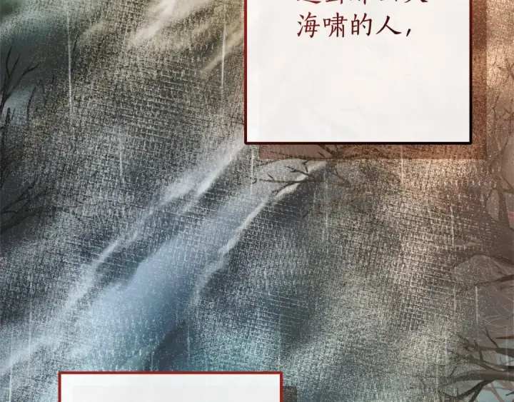 《成为伯爵家的废物》第107话 别跟过来图171