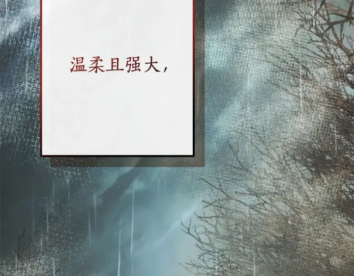 《成为伯爵家的废物》第107话 别跟过来图172