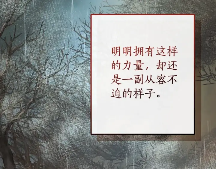 《成为伯爵家的废物》第107话 别跟过来图173