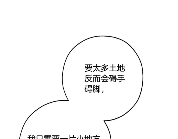 《成为伯爵家的废物》第108话 报酬图101