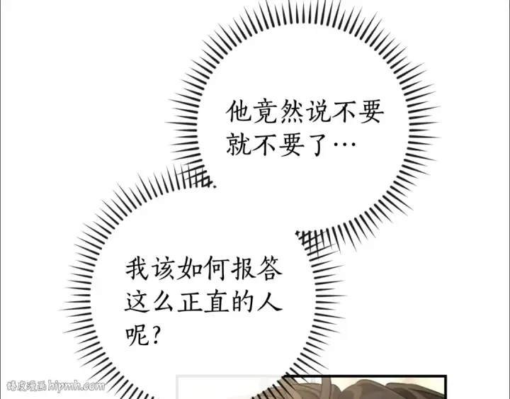 《成为伯爵家的废物》第108话 报酬图104