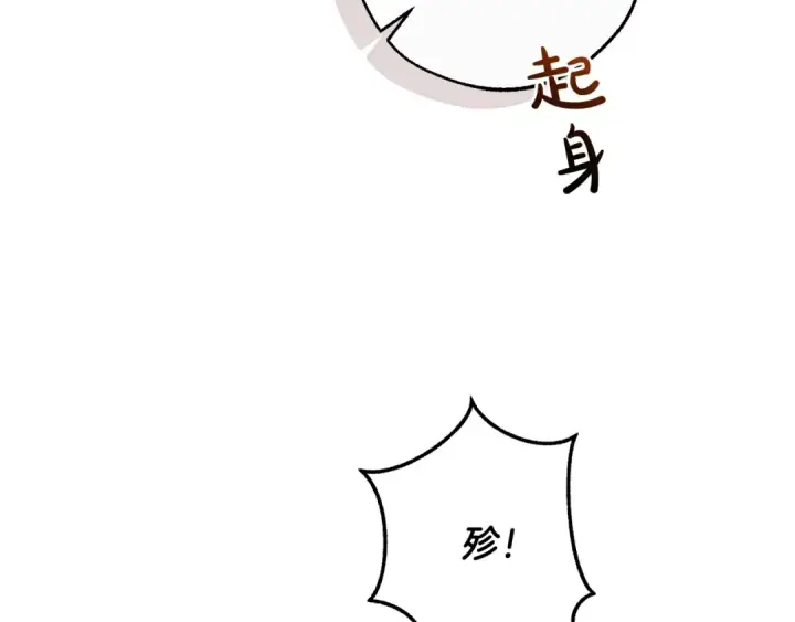 《成为伯爵家的废物》第108话 报酬图119