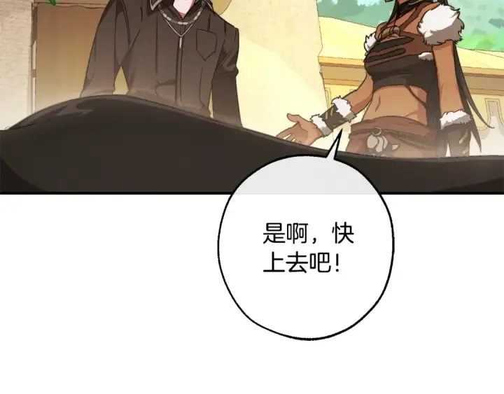 《成为伯爵家的废物》第108话 报酬图131