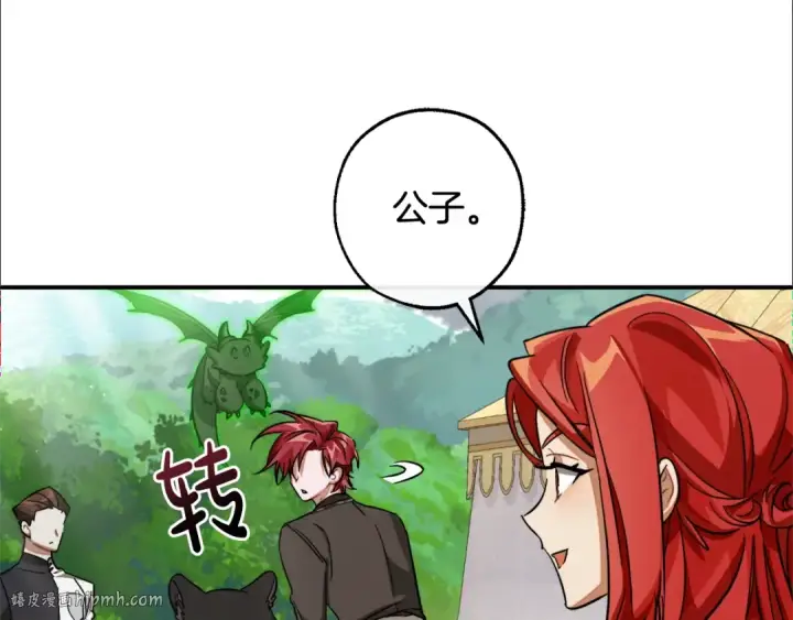 《成为伯爵家的废物》第108话 报酬图136