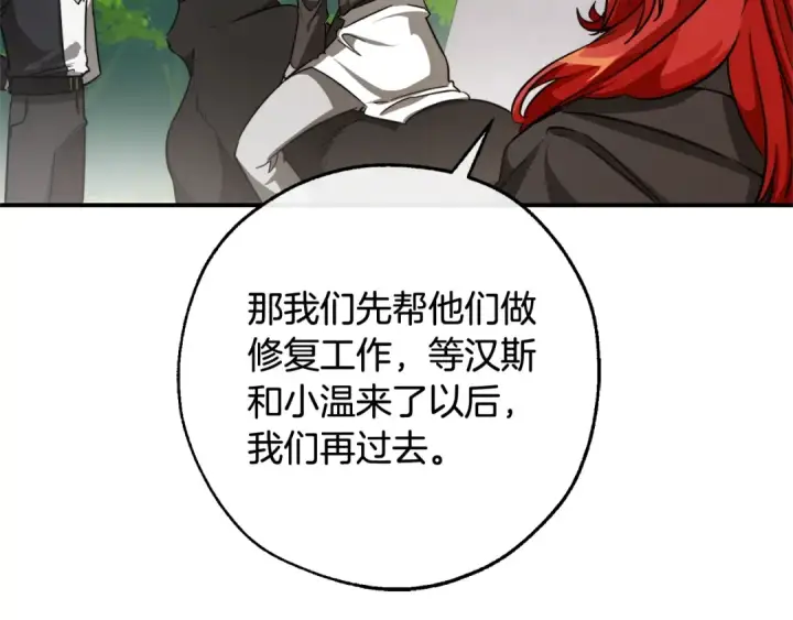 《成为伯爵家的废物》第108话 报酬图137