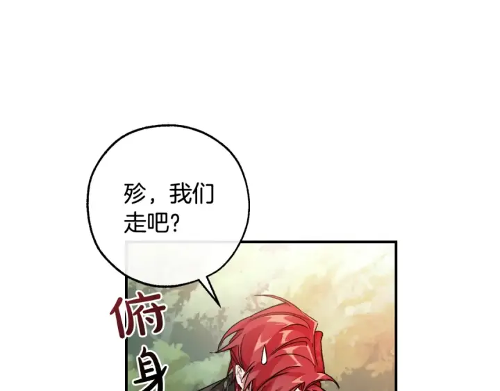 《成为伯爵家的废物》第108话 报酬图146