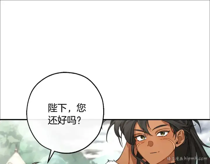 《成为伯爵家的废物》第108话 报酬图152