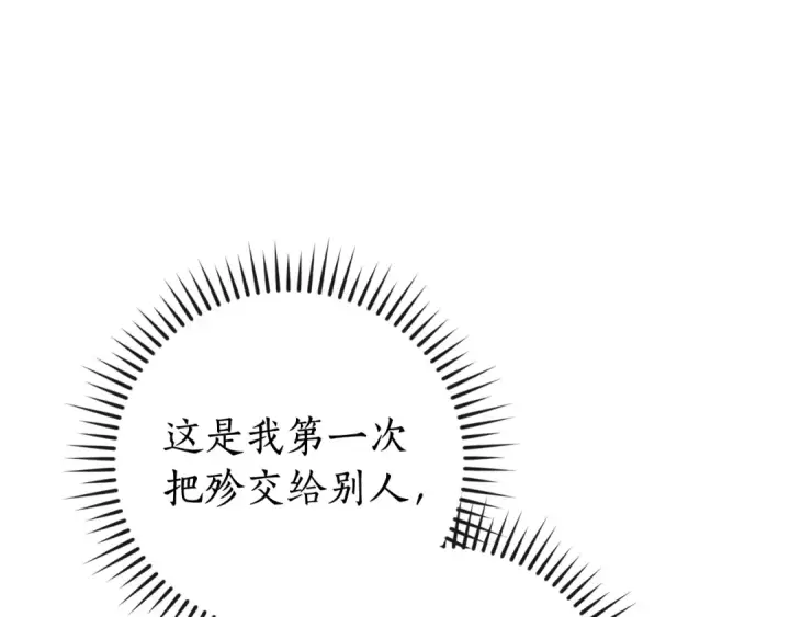 《成为伯爵家的废物》第108话 报酬图154