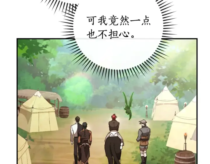 《成为伯爵家的废物》第108话 报酬图155